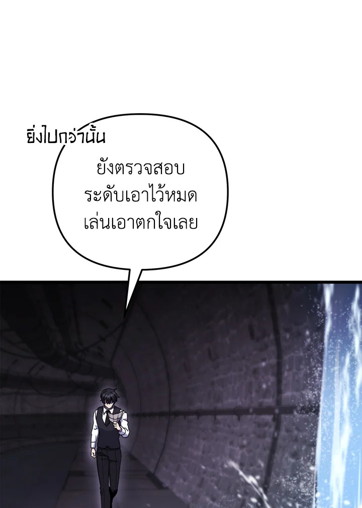 เมื่อผมแกล้งทำตัวเป็นคนกากในโรงเรียน | My F-Rank High School Life ตอนที่ 98 - รูปที่ 2