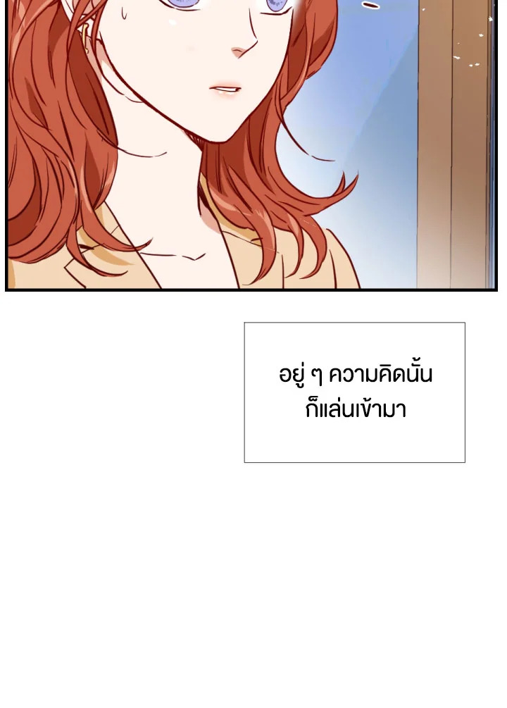 1/24 สลับร่างรัก | An Hour of Romance ตอนที่ 20 - รูปที่ 2