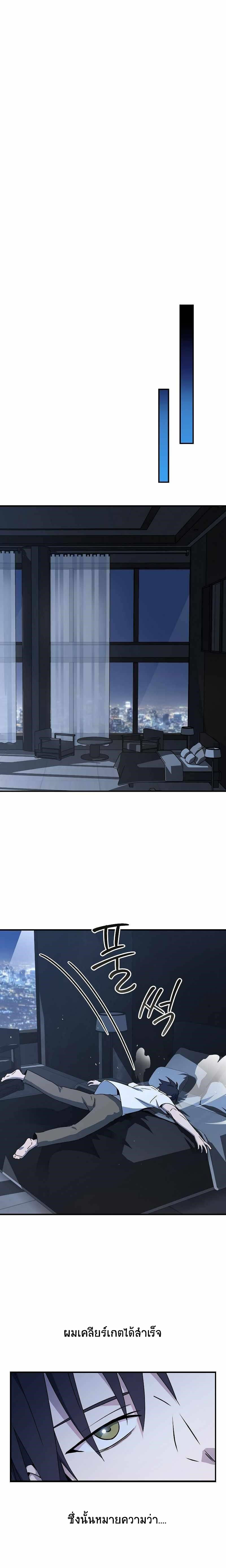 Return of the Frozen Player ตอนที่ 49.5 - รูปที่ 2