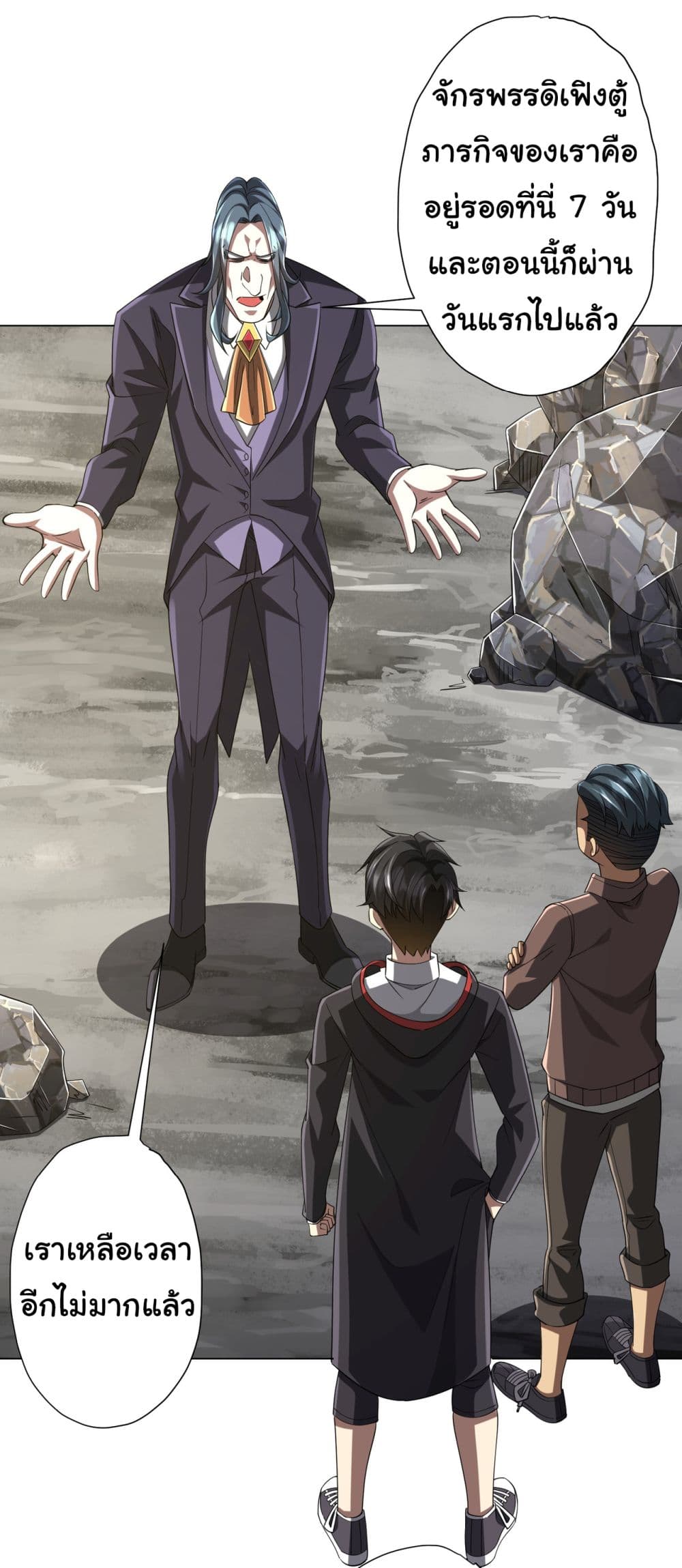 Start with Trillions of Coins ตอนที่ 73 - รูปที่ 2