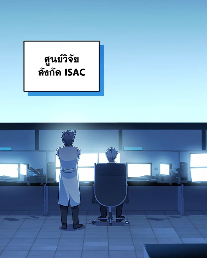 ครัวมหัศจรรย์ | Hero's Diner ตอนที่ 68 - รูปที่ 2