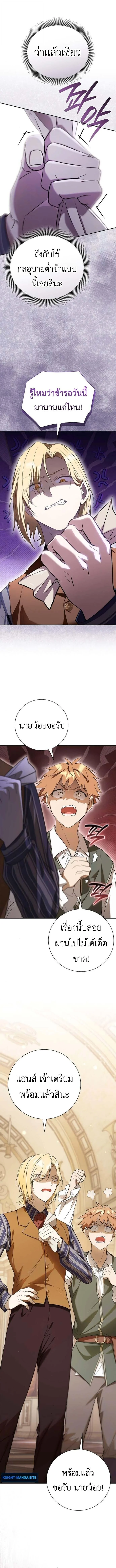 I Was Reincarnated as the Third Son of a Duke เกิดใหม่ทีดันเป็นบุตรชายคนที่สามของท่านดยุคซะงั้น ตอนที่ 8 - รูปที่ 2