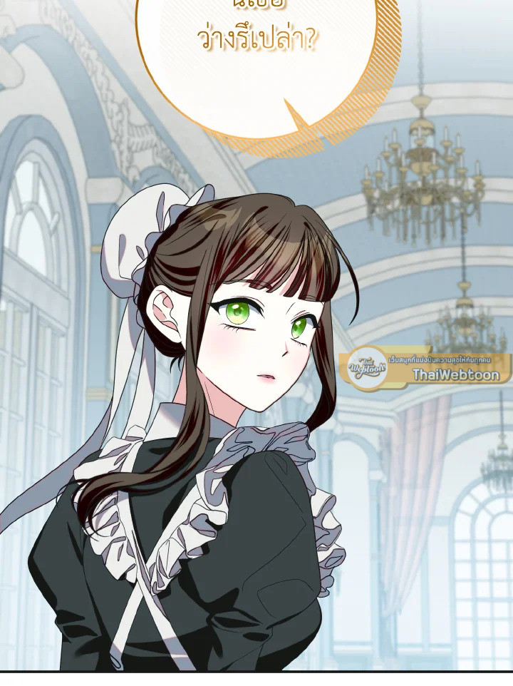 ฉันเจอพระเอกนิยายในห้องขัง ตอนที่ 52 - รูปที่ 2