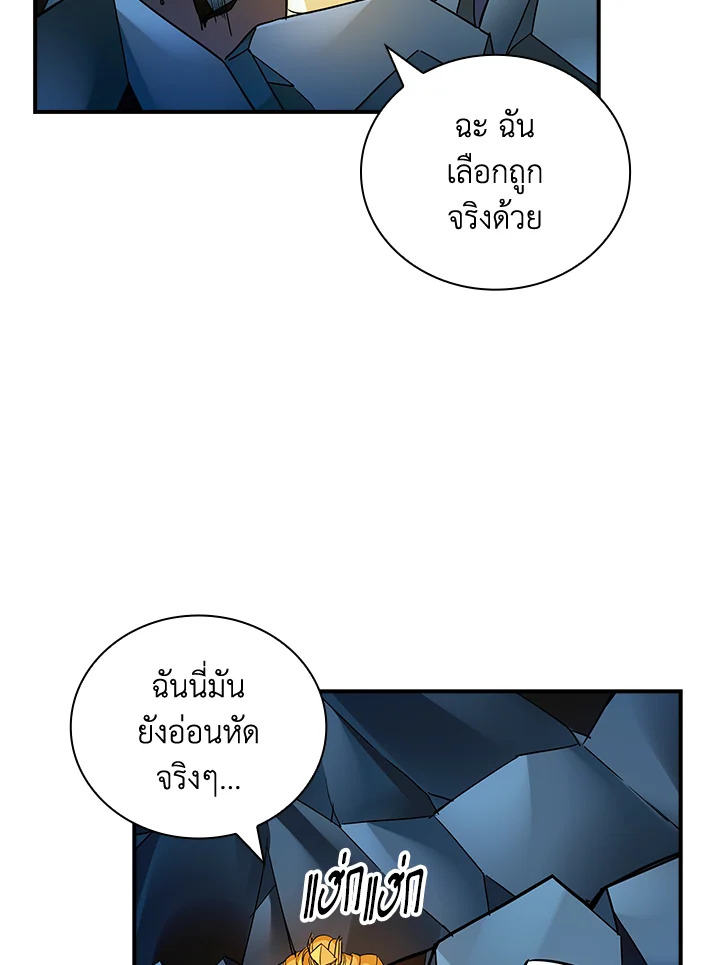 คลาส SSS แล้วไง ผมแค่อยากใช้ชีวิตธรรมดา ตอนที่ 11 - รูปที่ 2