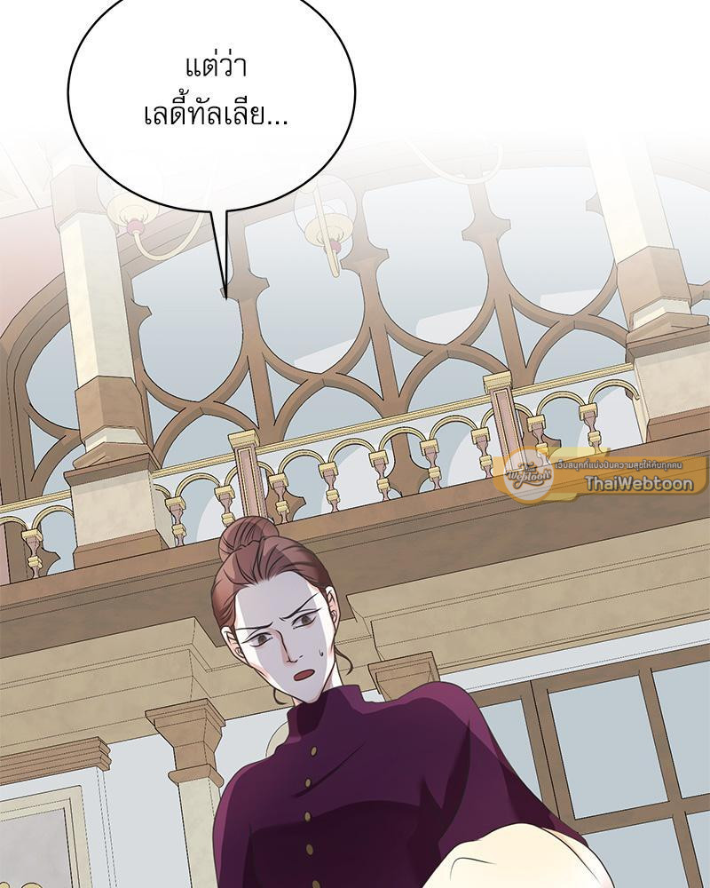 เมื่อฉันกลายเป็นตัวละครที่ไม่มีในนิยาย! | Reborn As a Character That Never Existed ตอนที่ 13 - รูปที่ 2