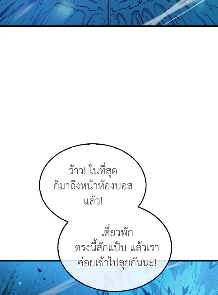 แรงเกอร์จอมนิทรา | The Slumbering Ranker ตอนที่ 37 - รูปที่ 2