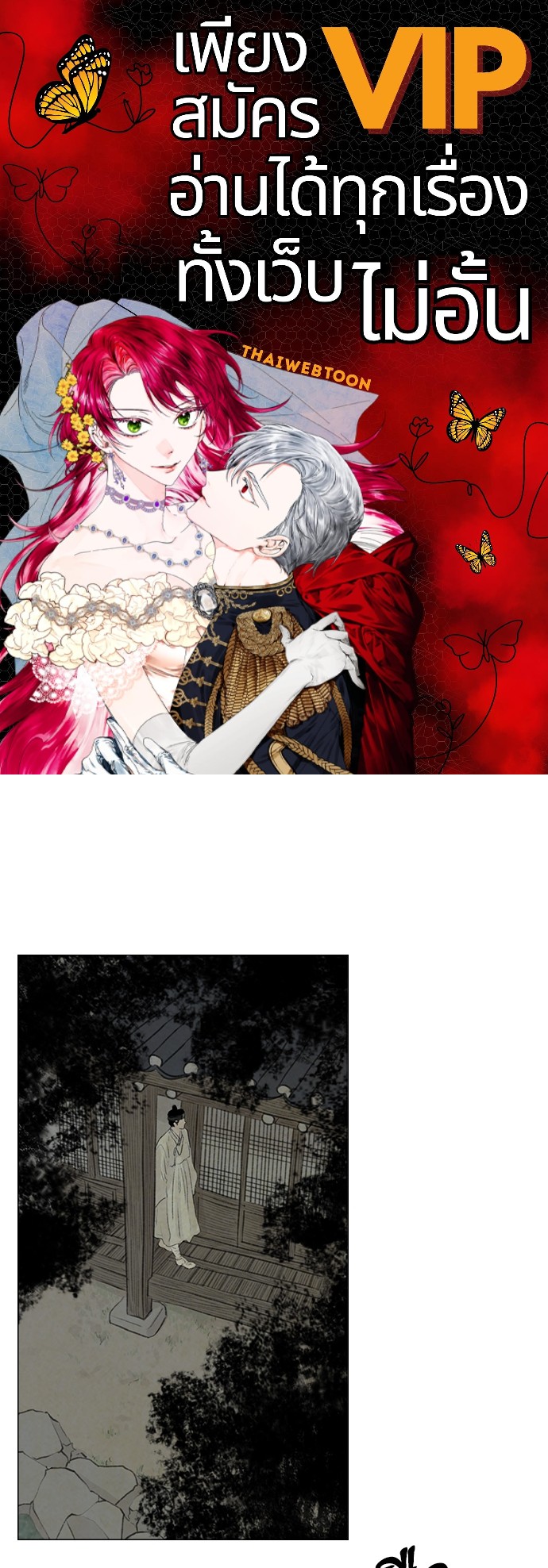 ภวังค์รัก | Haunted by Desire ตอนที่ 2.23 - รูปที่ 1