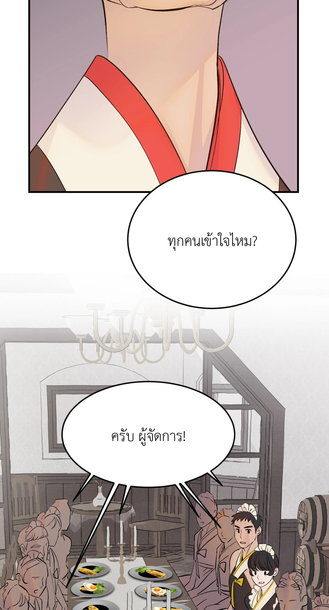 หน้า 80