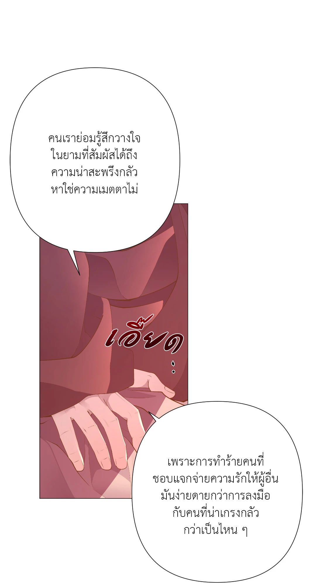 หน้า 90