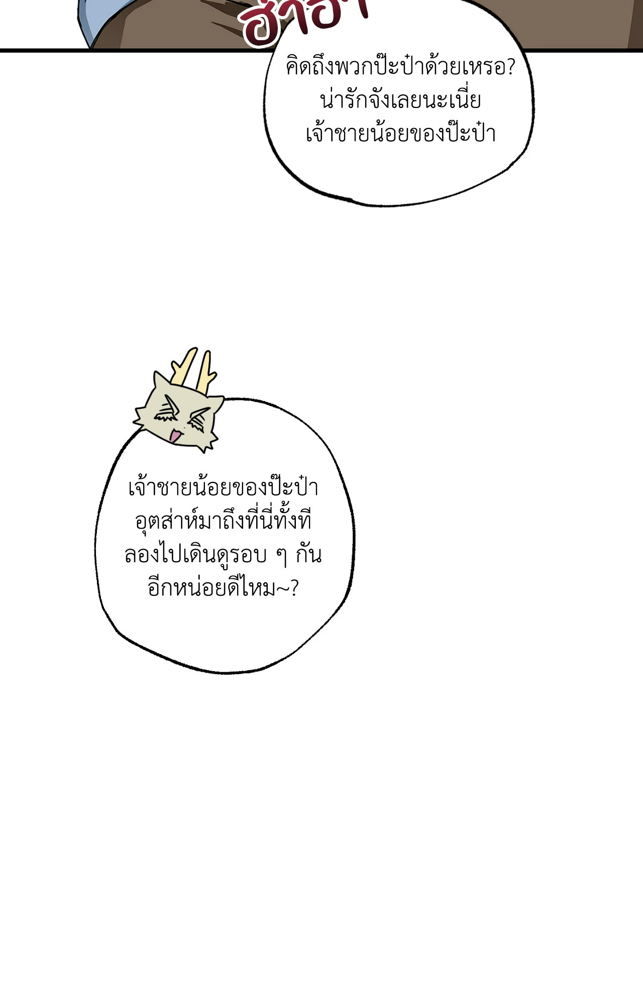 หน้า 70
