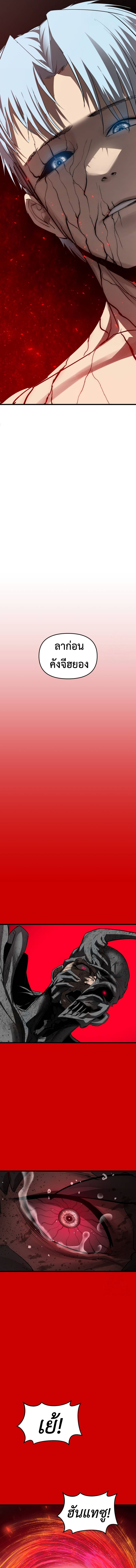 Bones โบนส์ ตอนที่ 22 - รูปที่ 2