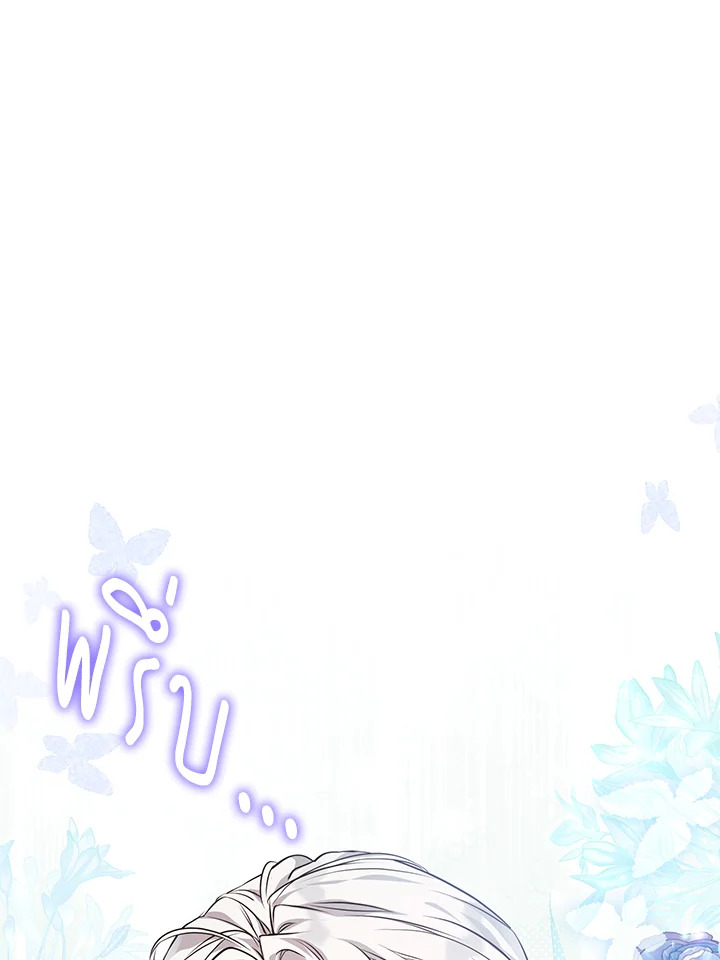 วายร้ายใกล้ตายช่วยทำลายวิวาห์ของฉัน | The Archduke’s Magical Business Partner ตอนที่ 21 - รูปที่ 2