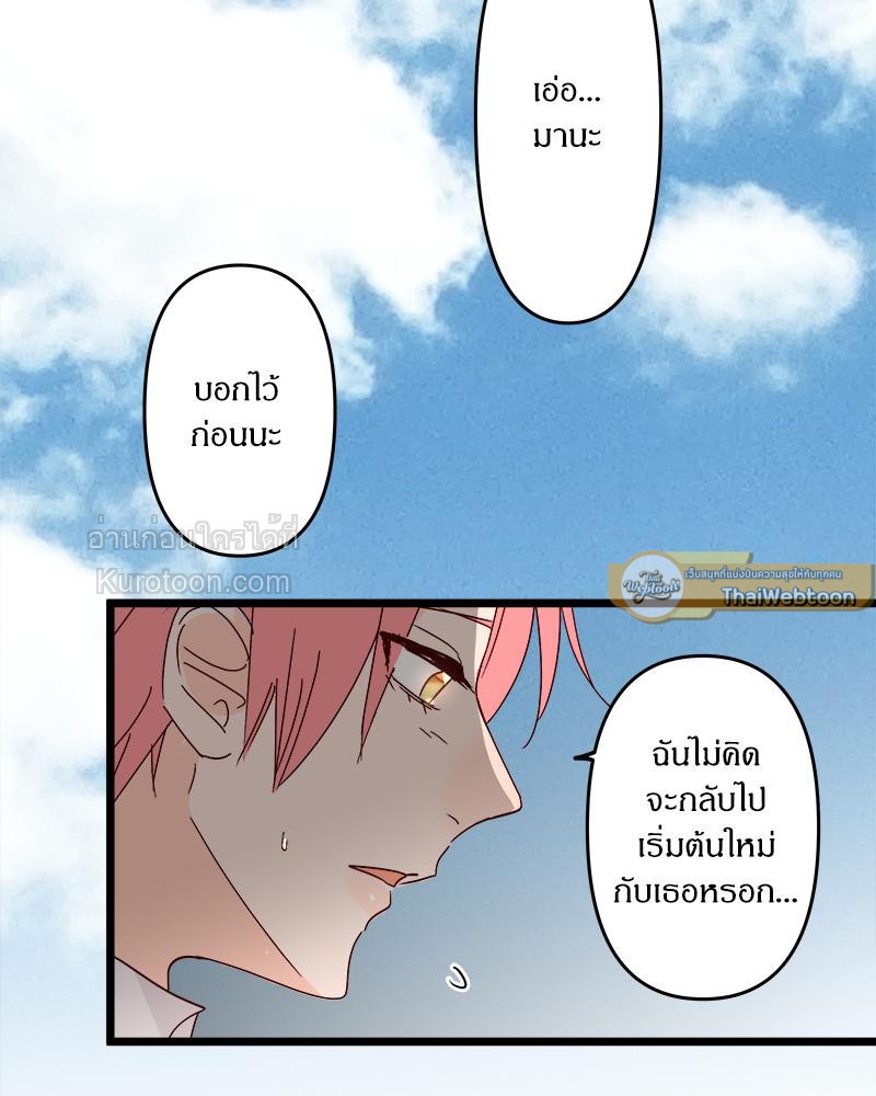 สู้สุดใจ ยัยเป็ดขี้เหร่ | Ugly Duckling ตอนที่ 155 - รูปที่ 2