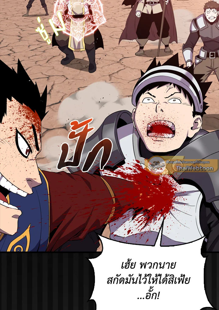 แรงเกอร์จอมนิทรา | The Slumbering Ranker ตอนที่ 127 - รูปที่ 2