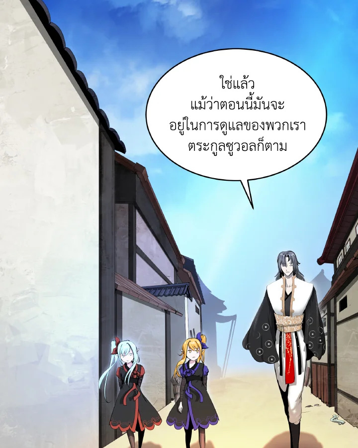 ตำนานผู้บำเพ็ญเพียรพเนจร | Tale of the Floating Sages ตอนที่ 36 - รูปที่ 2