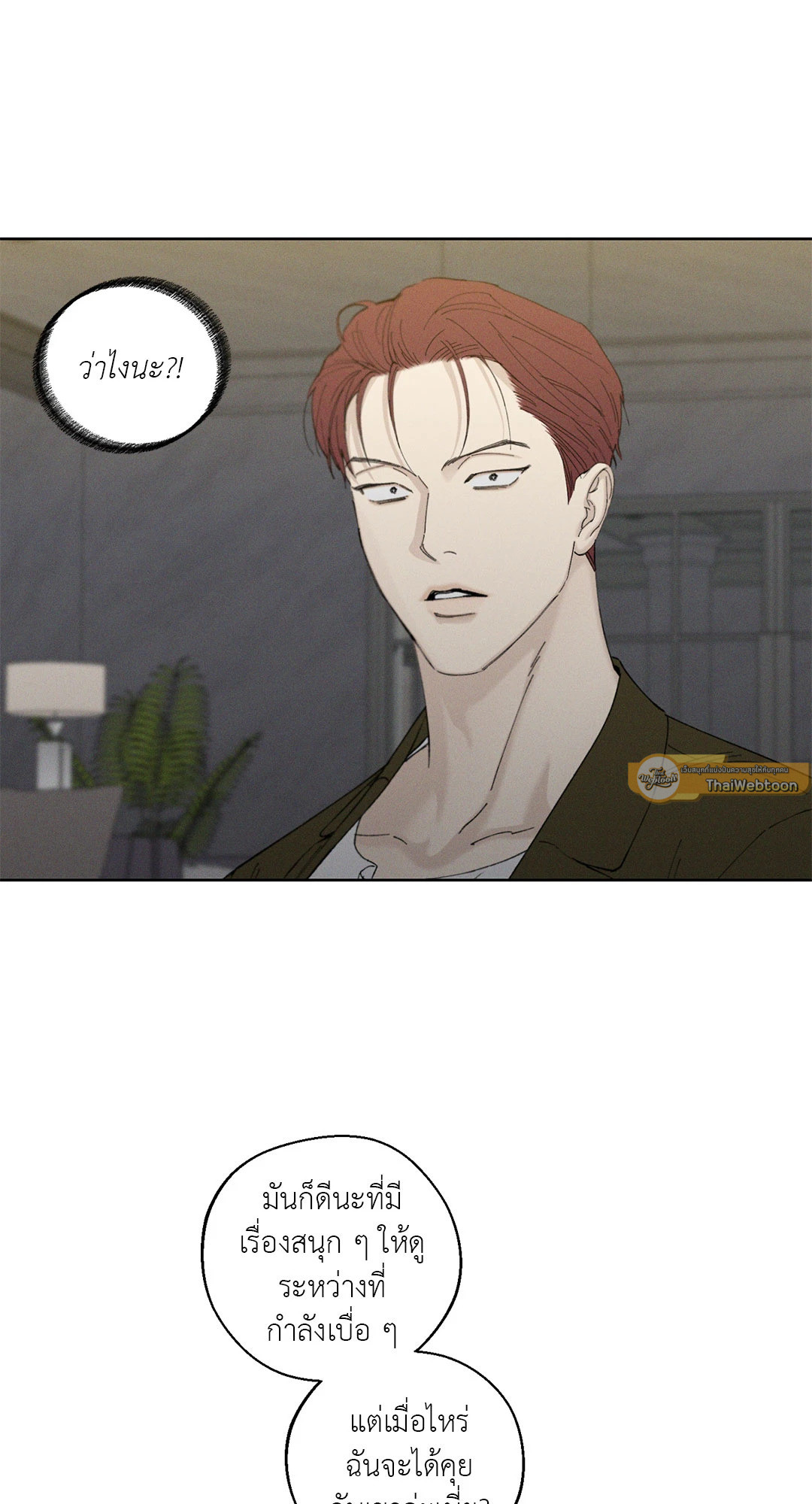 เดือน 12 | December ตอนที่ 54 - รูปที่ 2