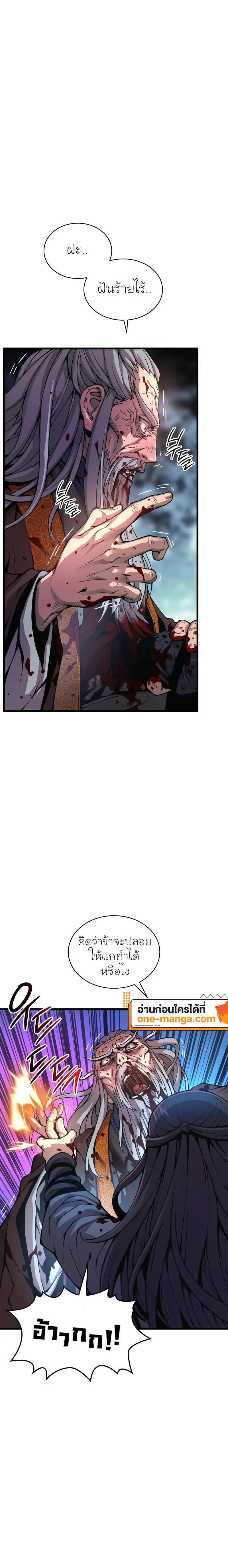 Myst Might Mayhem ตอนที่ 62 - รูปที่ 2