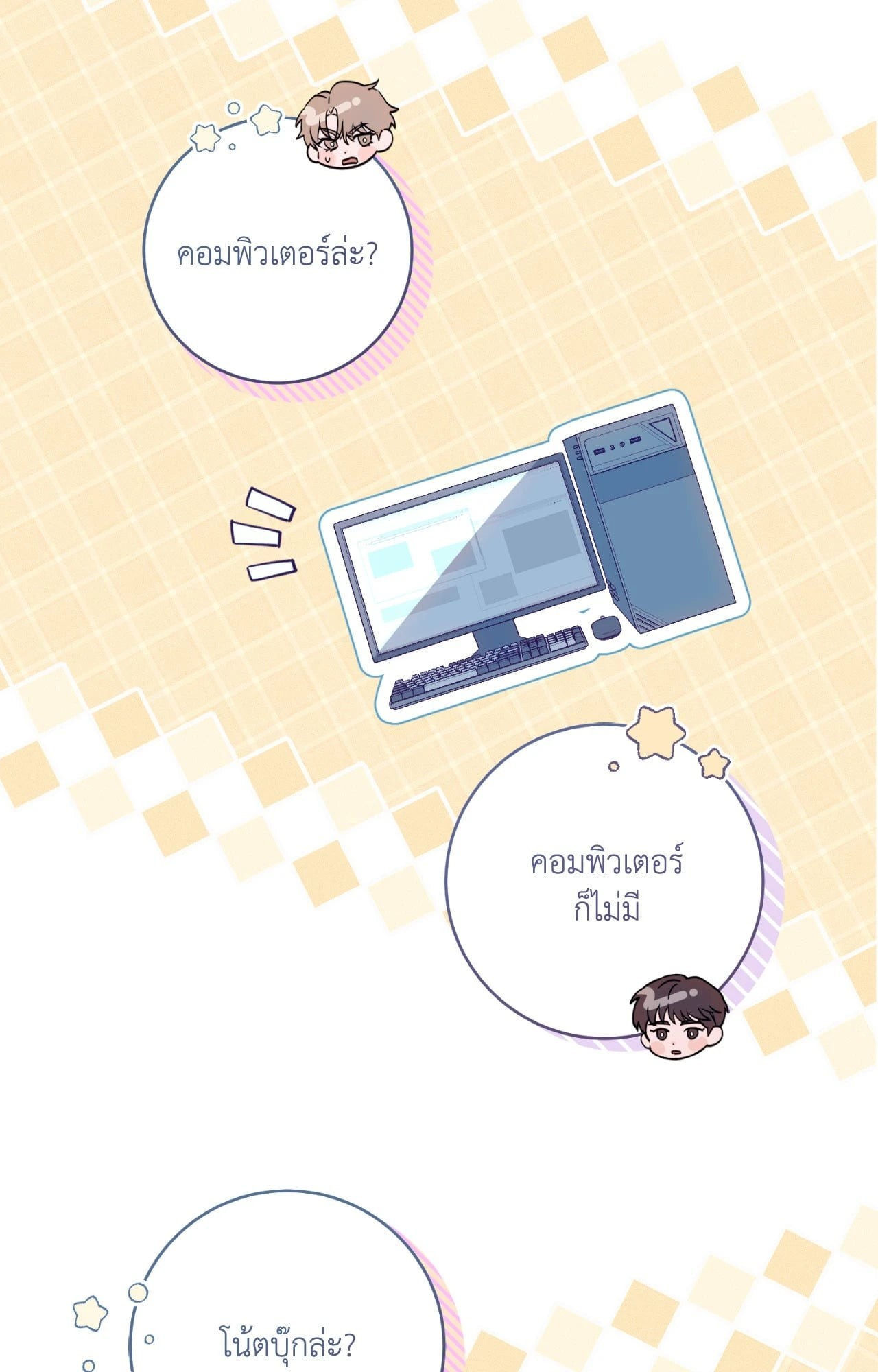 หน้า 18