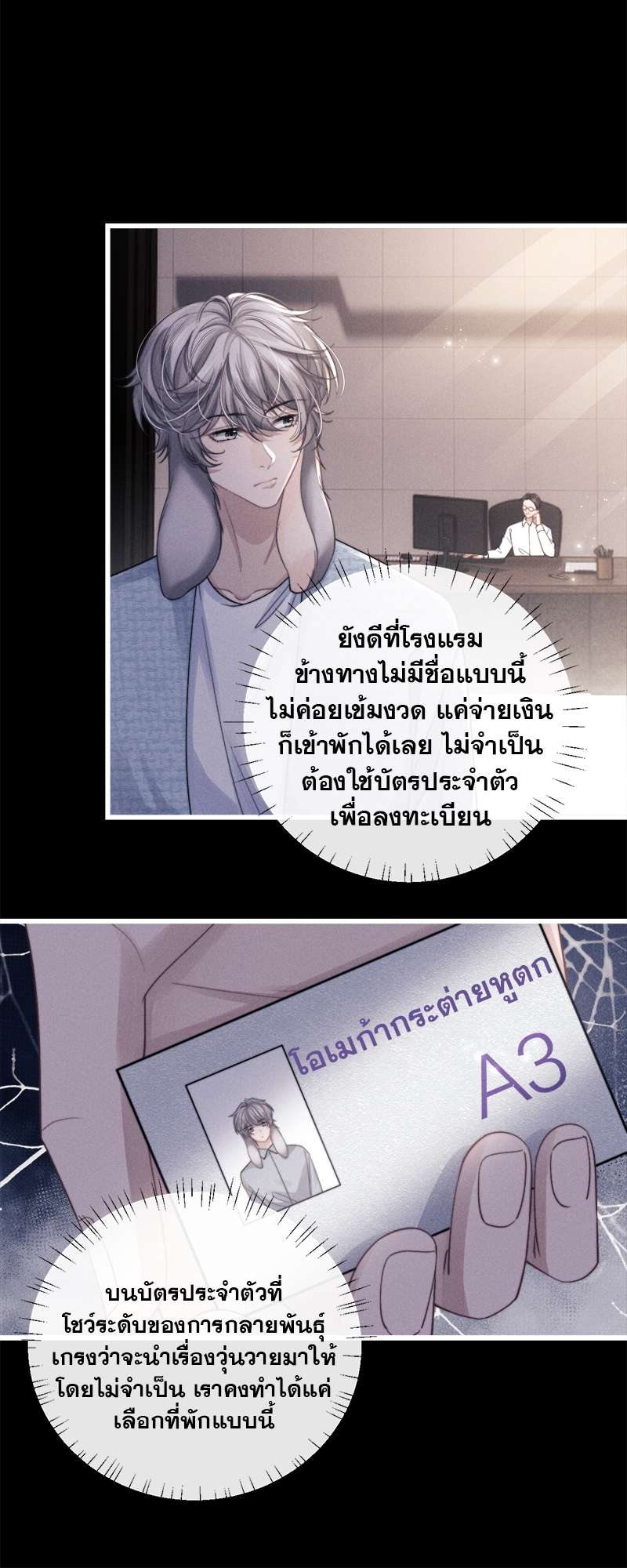 หน้า 6