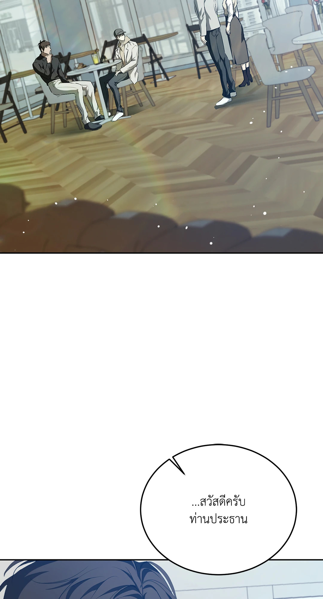 หลงใหลใคร่รัก | Cozy Obsession ตอนที่ 14 - รูปที่ 2