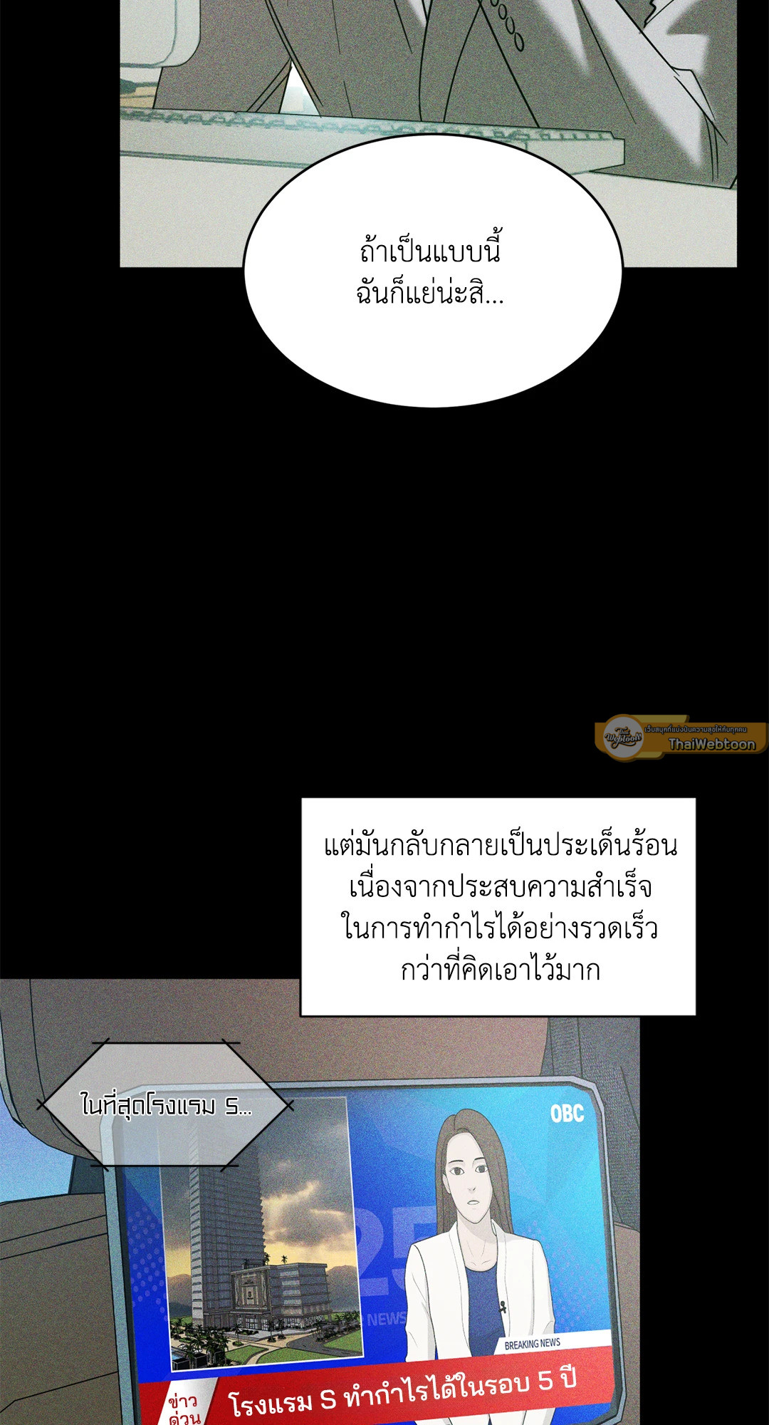 หน้า 23