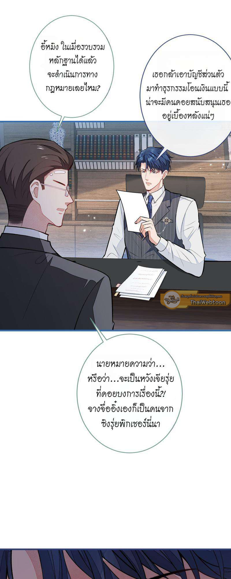หน้า 29