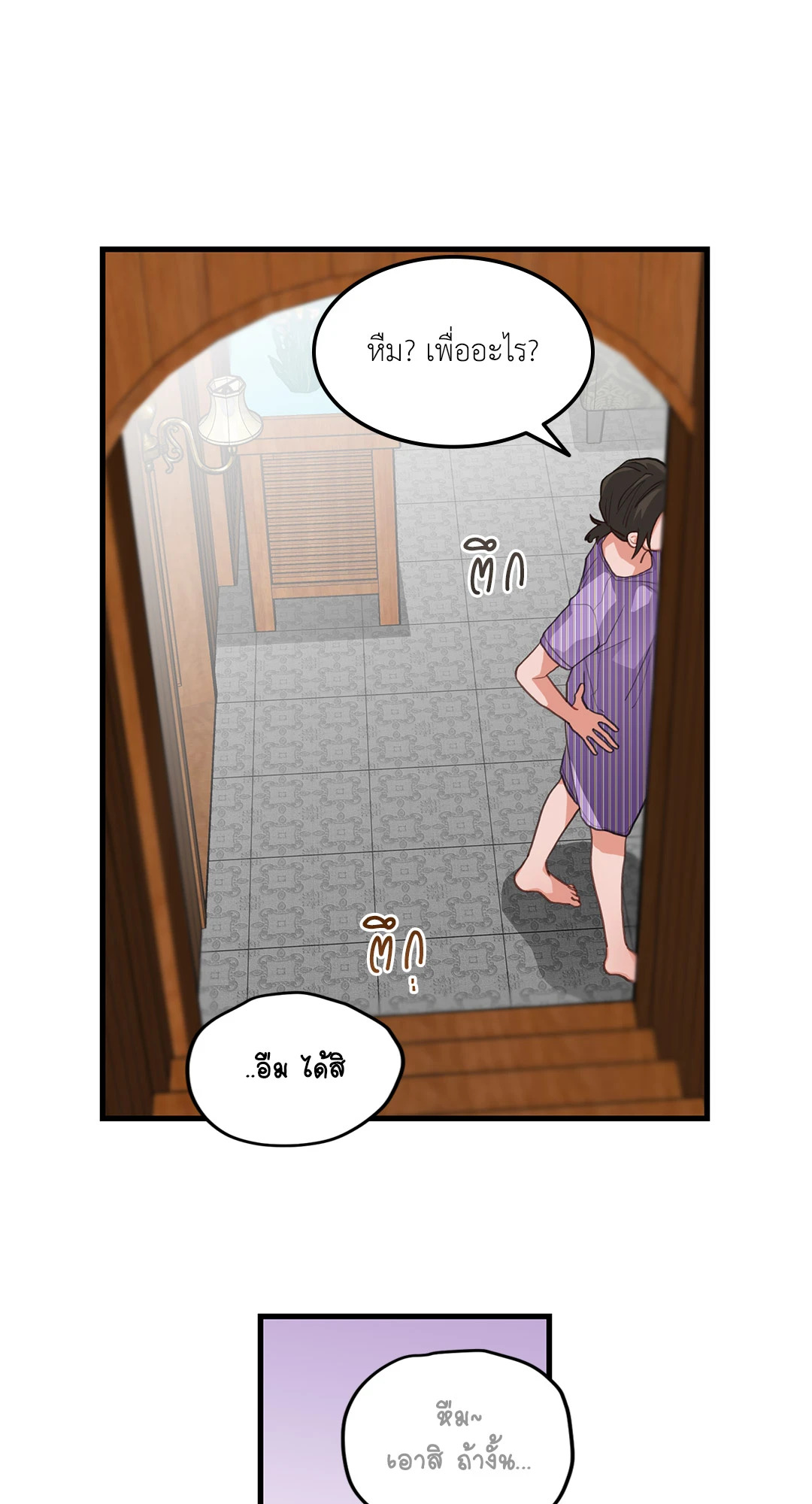 หน้า 53
