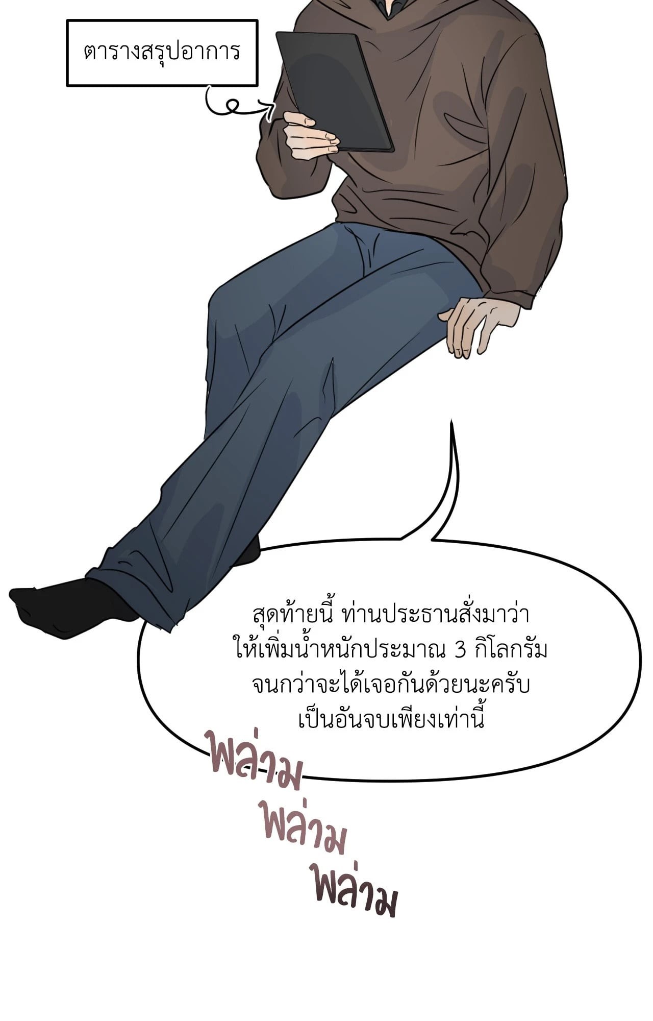 หน้า 37