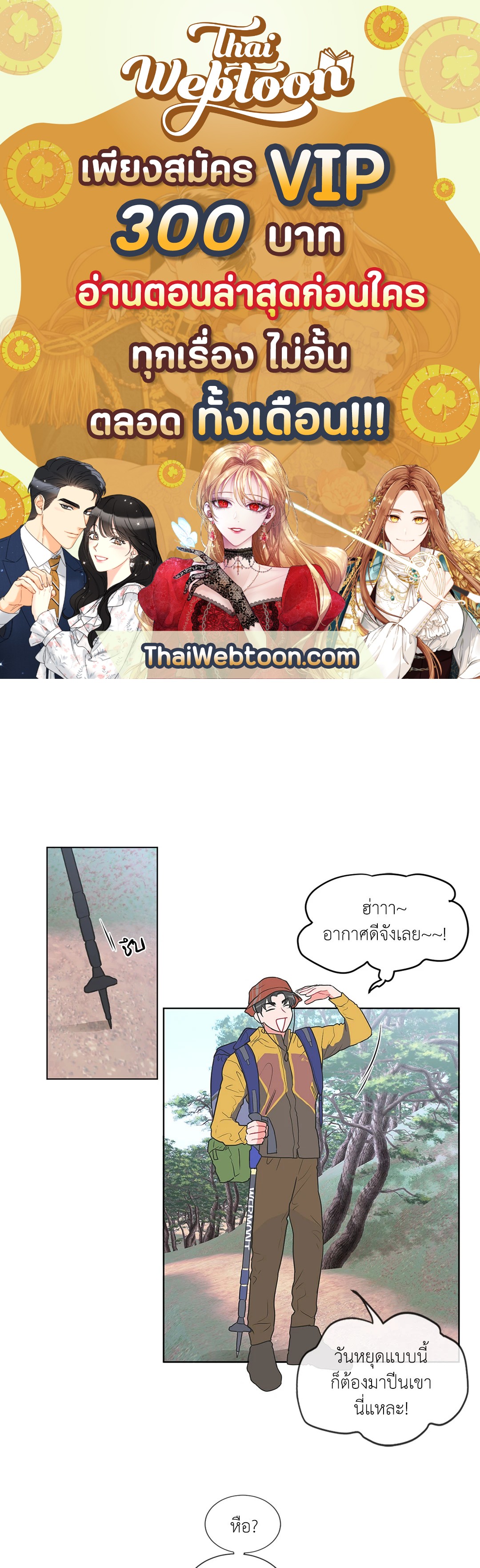 ANTI P.T ตอนที่ 24 - รูปที่ 1