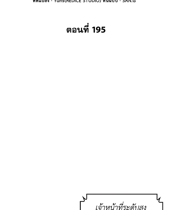 Tomb Raider King ตอนที่ 195 - รูปที่ 2