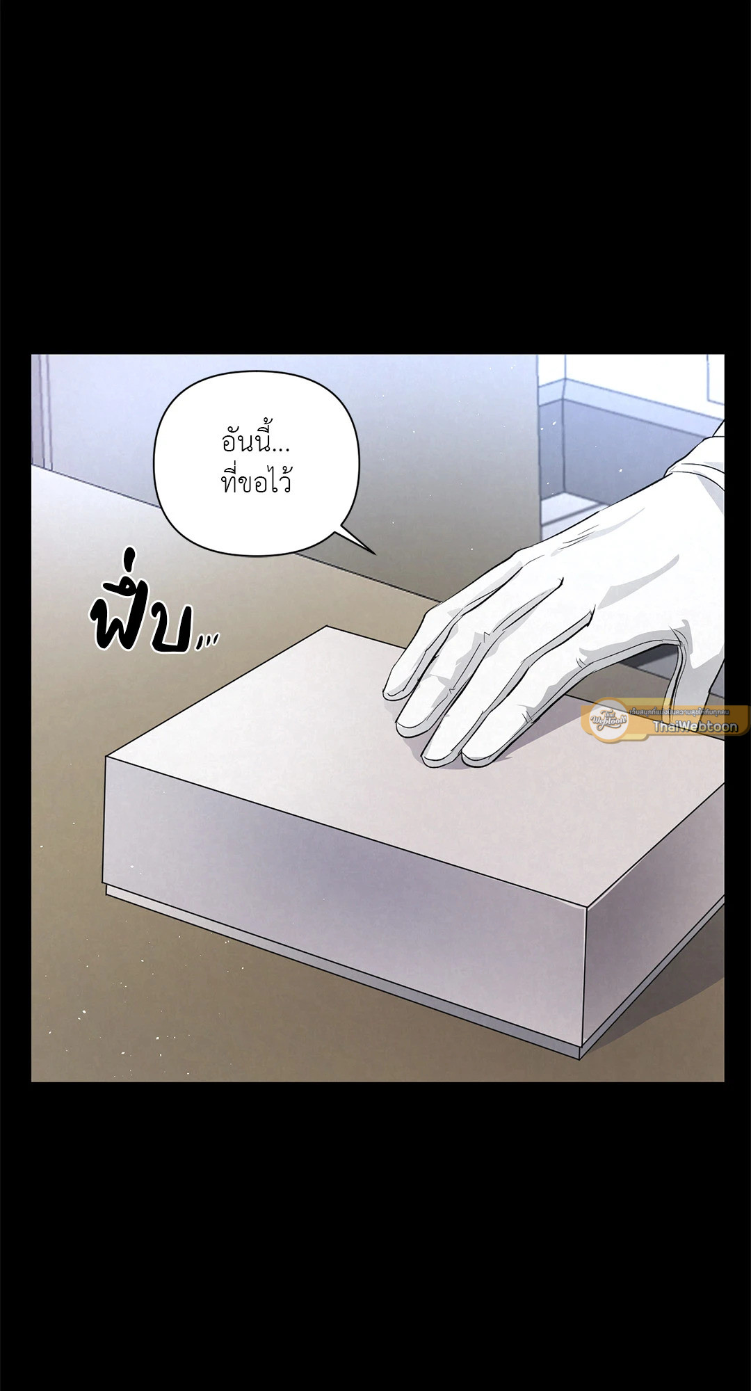 ไกด์พันธุ์ดุ | A Guide Thicker Than Blood (+R) ตอนที่ 6 - รูปที่ 2