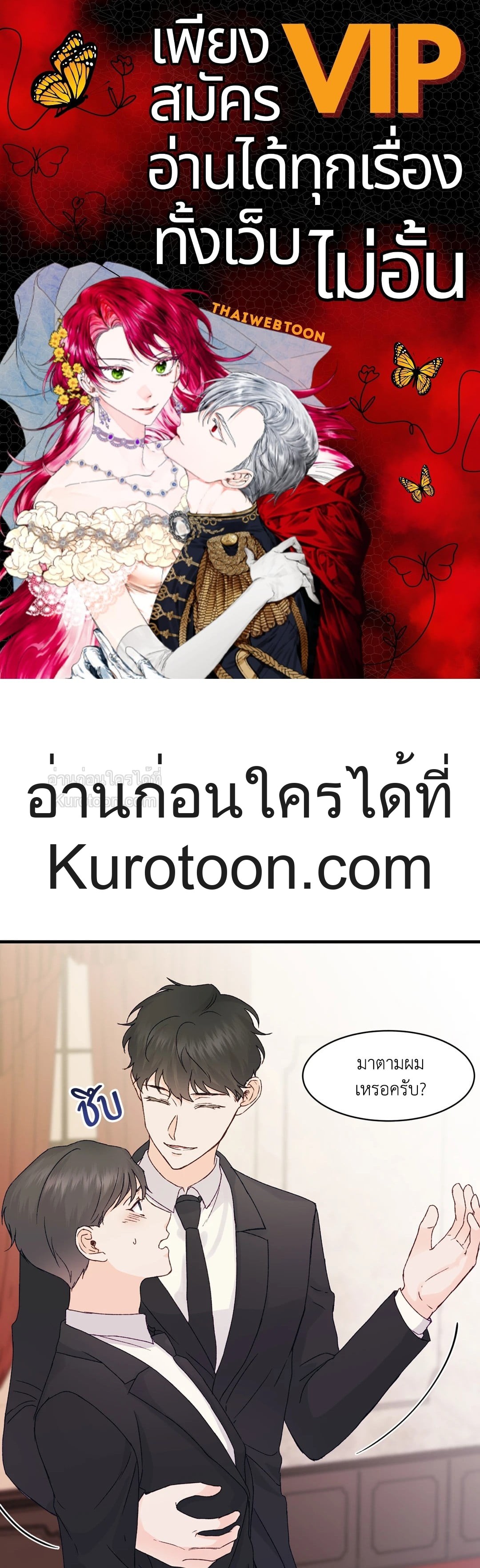 เพราะมีเธอ | Because of You ตอนที่ 5 - รูปที่ 1