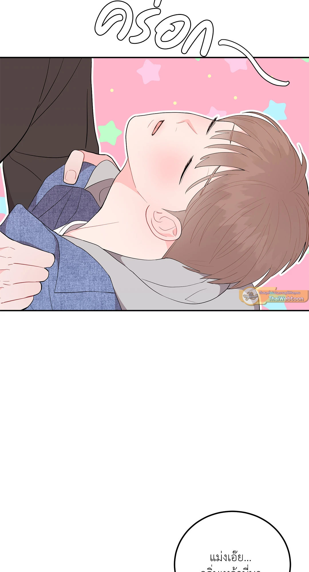 Can't Think Straight (+R) ตอนที่ 5 - รูปที่ 2