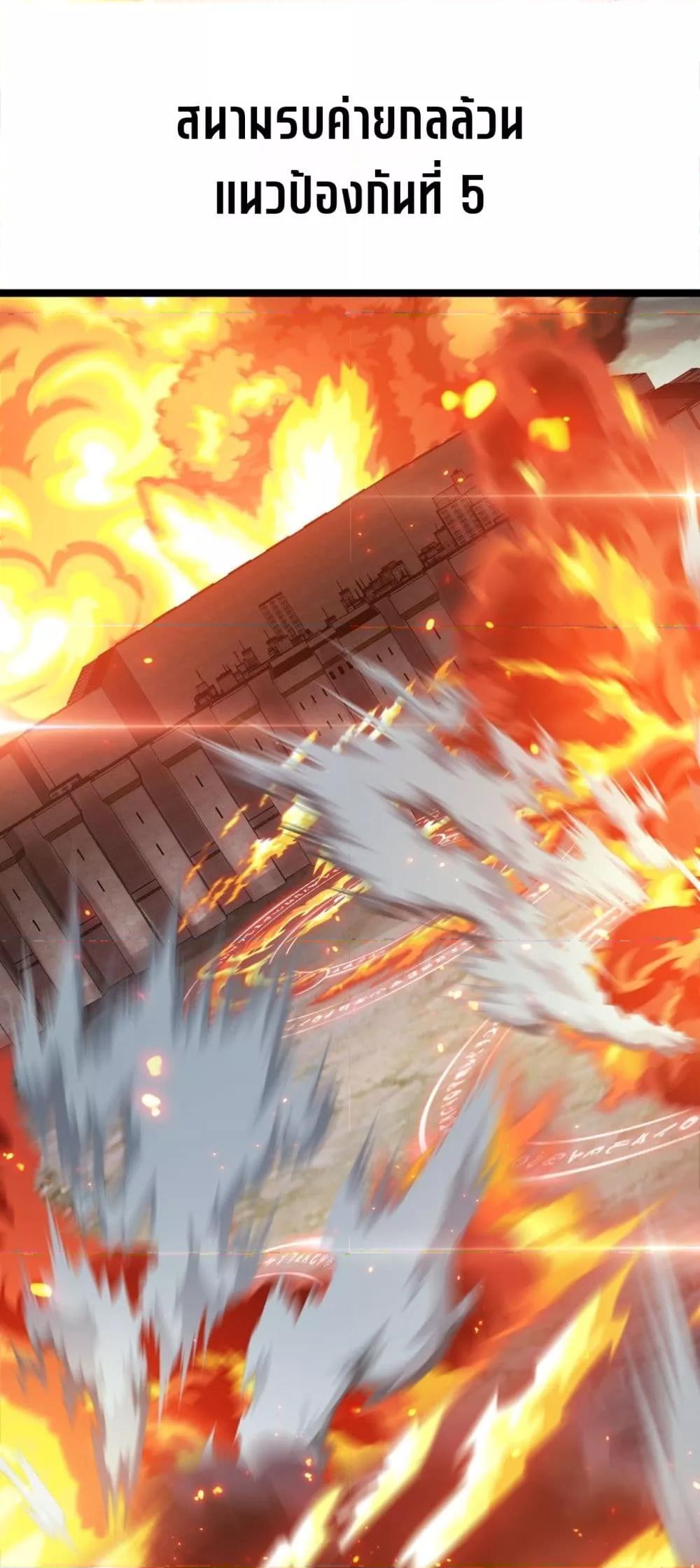 The Ten Thousand Clans Invasion Guardian of the Rear ตอนที่ 40 - รูปที่ 2