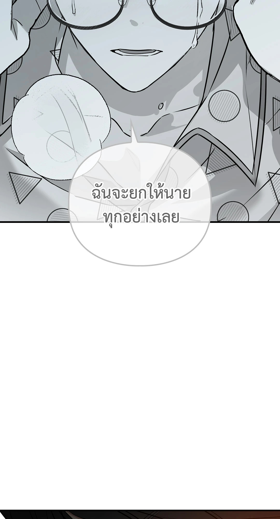 หน้า 85