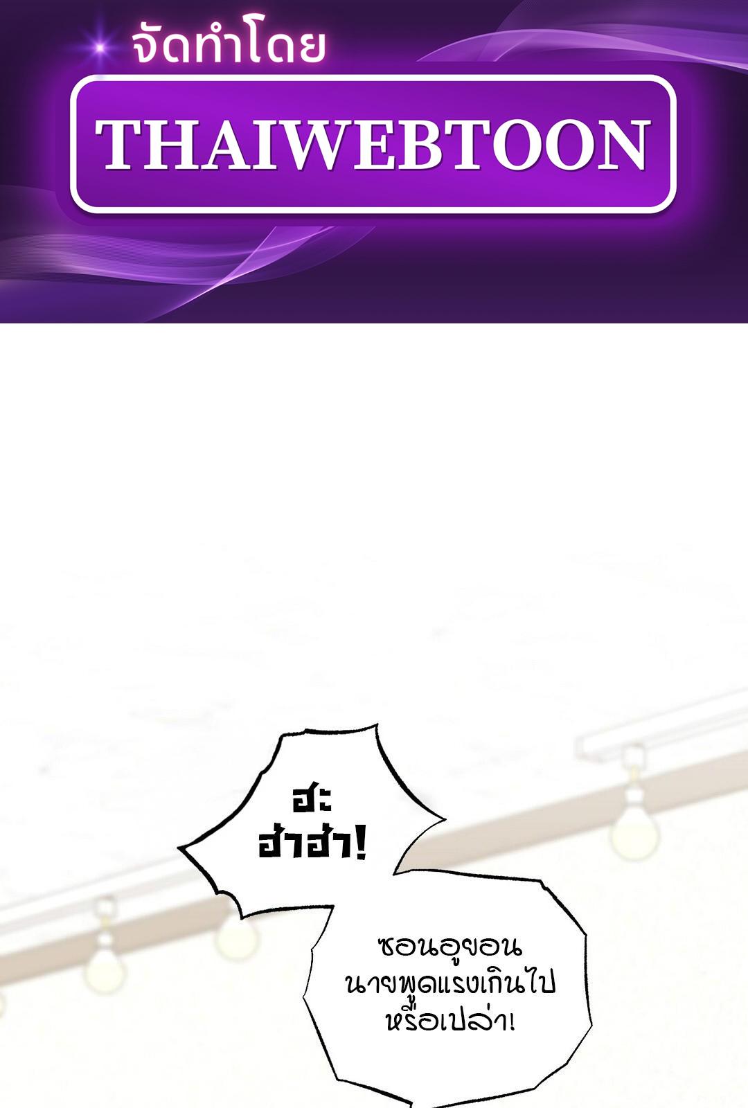 Alpha Trauma ตอนที่ 8 - รูปที่ 2