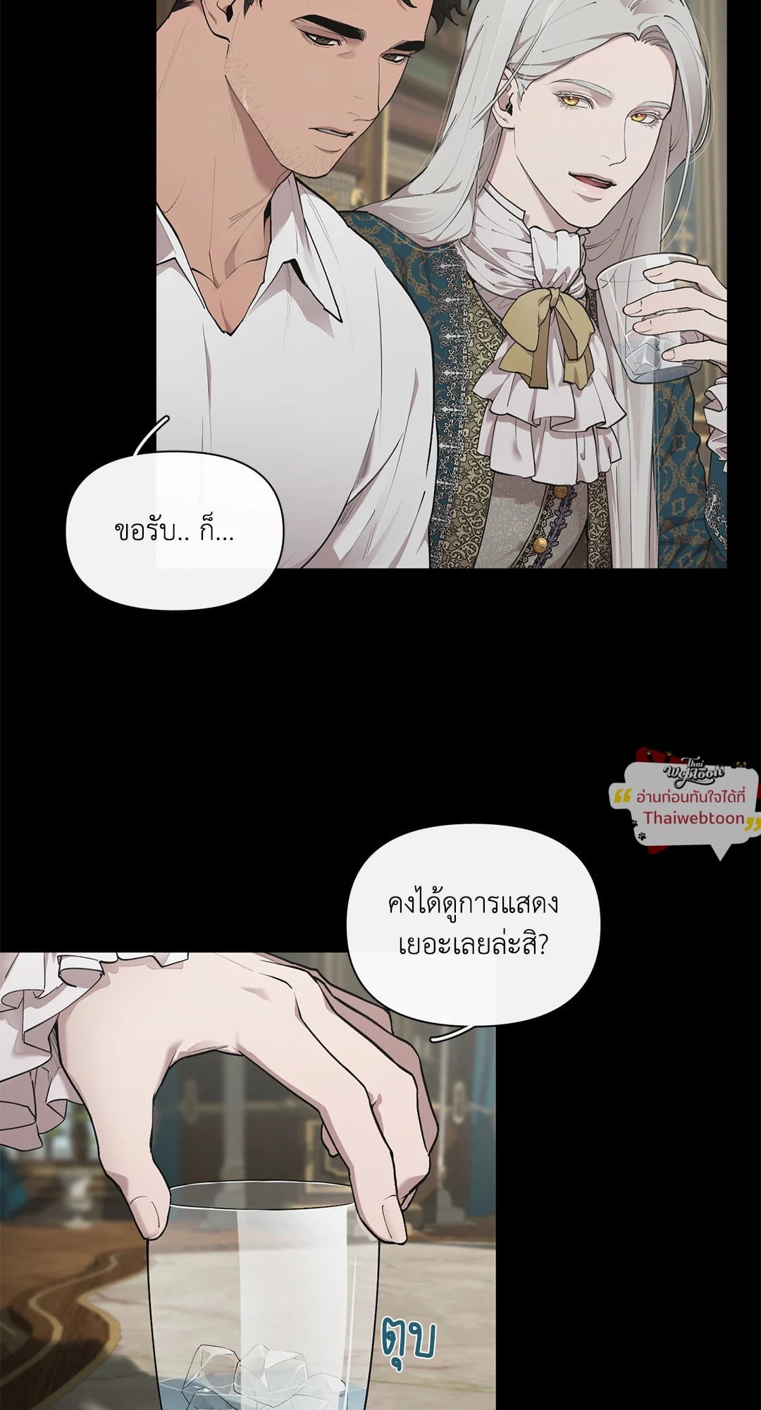 Plaything:The Grand Duke's Boytoy | ของเล่นของแกรนด์ดยุก ตอนที่ 33.14 - รูปที่ 2