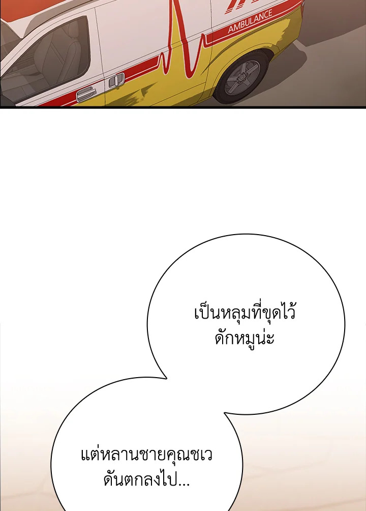 เกิดใหม่ชาตินี้ เบบี๋ขอเป็นซุปตาร์ | Superstar From Age 0 ตอนที่ 24 - รูปที่ 2