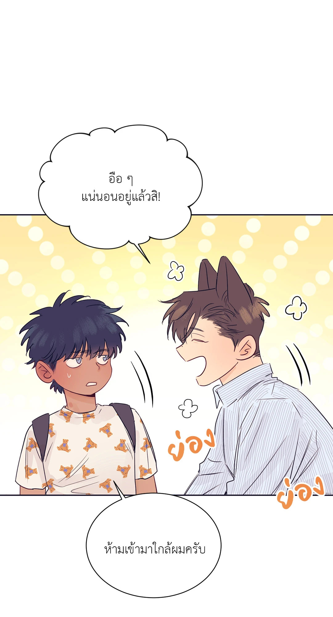 หน้า 18