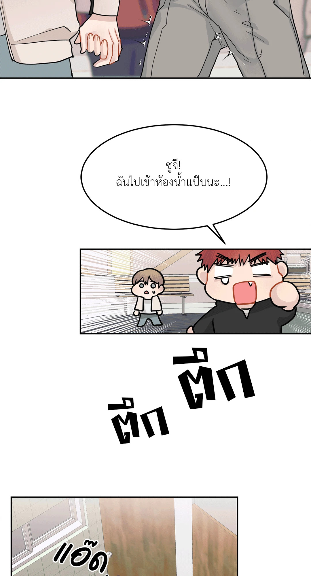 หน้า 23