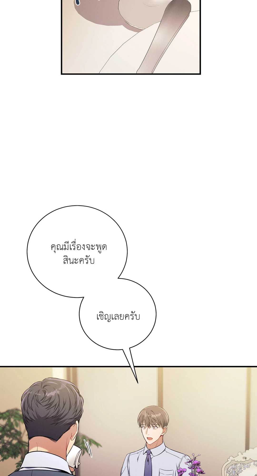 หน้า 50