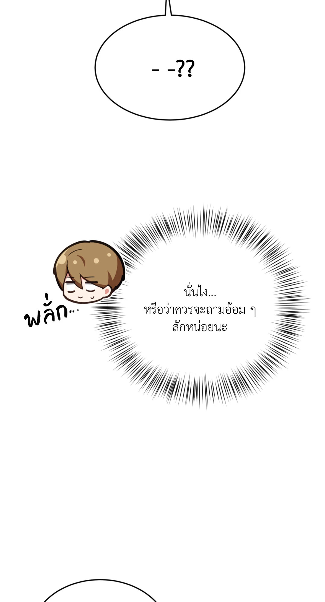 หน้า 80