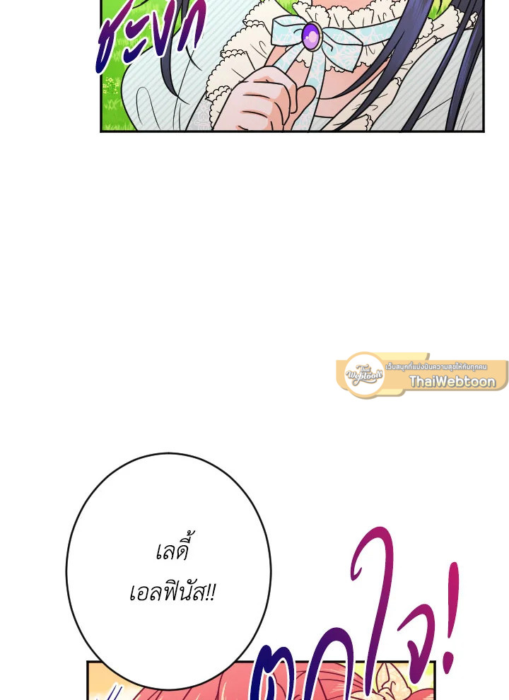 Lady Baby ตอนที่ 54 - รูปที่ 2