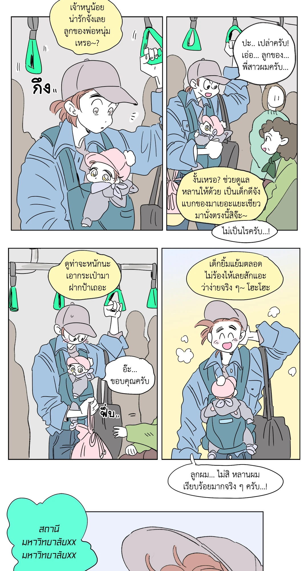 หน้า 7