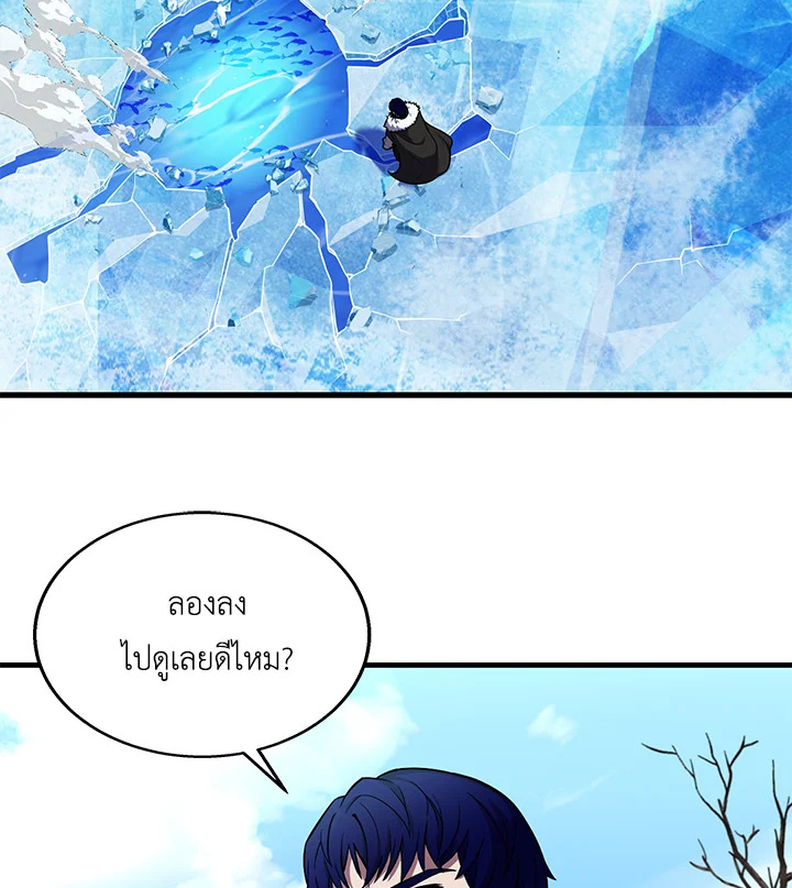 ชีวิตใหม่ของมหาจอมเวท 8 วงแหวน | The Rebirth of an 8th Circled Mage ตอนที่ 66 - รูปที่ 2