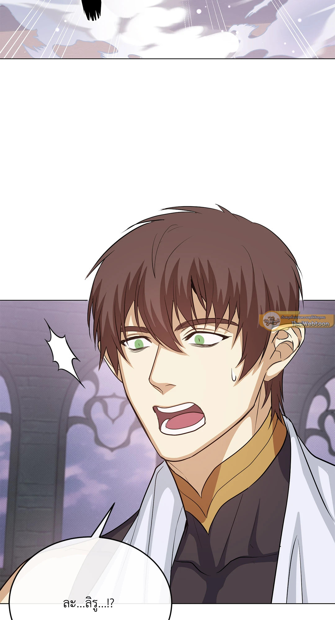 จันทราแห่งโลกปีศาจ | The Moon Of The Underworld ตอนที่ 43 - รูปที่ 2