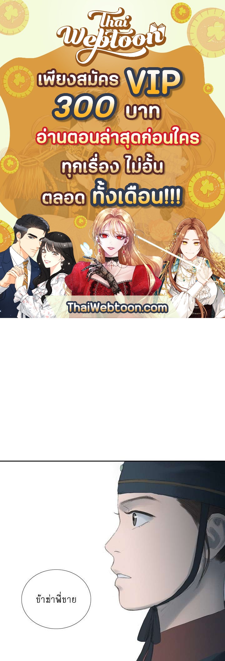 ไม่อาจหวนคืน | Irreversible ตอนที่ 34 - รูปที่ 1