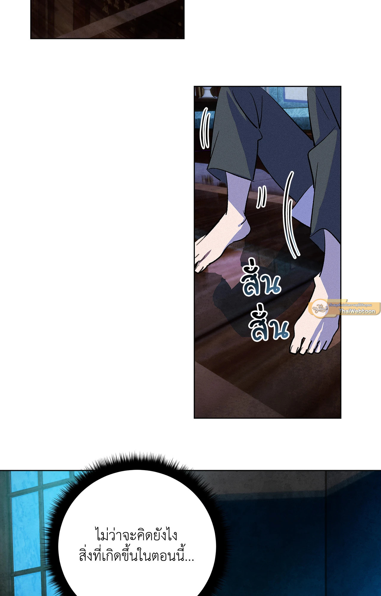 บ่วงรักข้ามภพ | Abnormal Contact (UNCENSORED)(R+) ตอนที่ 12 - รูปที่ 2