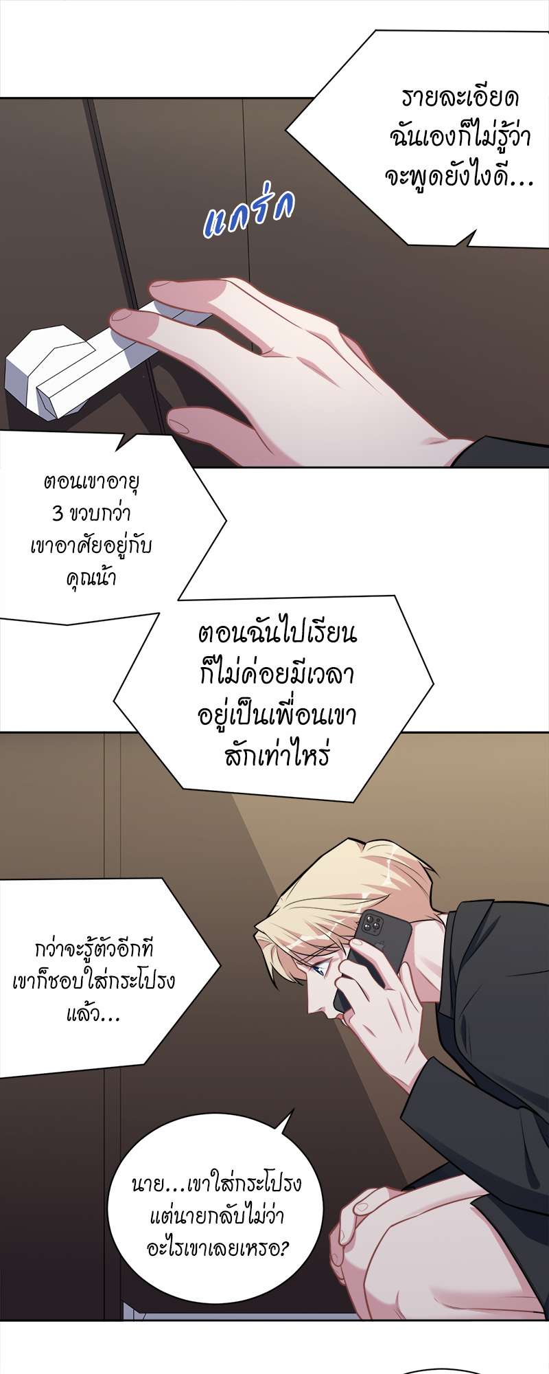 หน้า 18