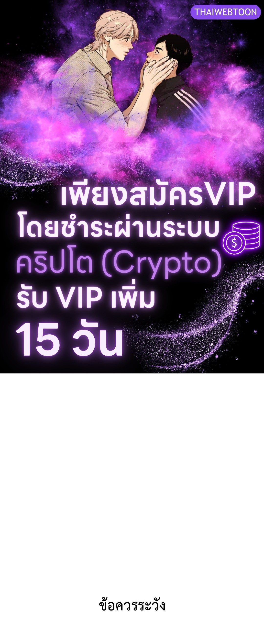 เชื้อคนคลั่ง | The Rotten ตอนที่ 32 - รูปที่ 1